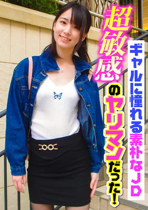 enanpadx-0363_jacket