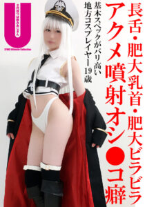 tsubanomi-0041_jacket