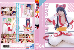 tokyodoujin-0004_jacket