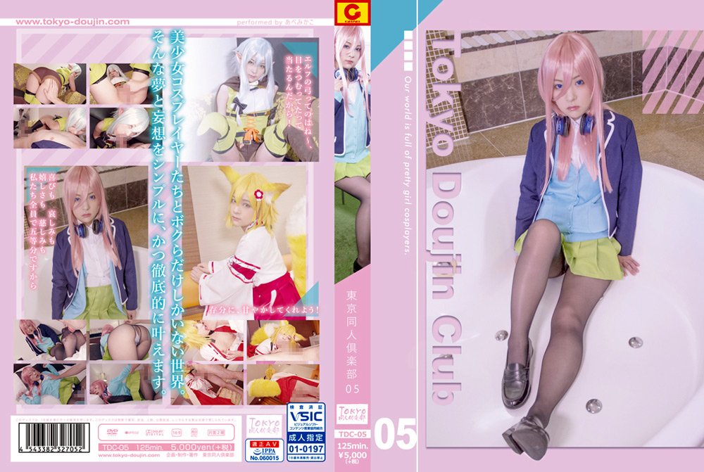 tokyodoujin-0005_jacket