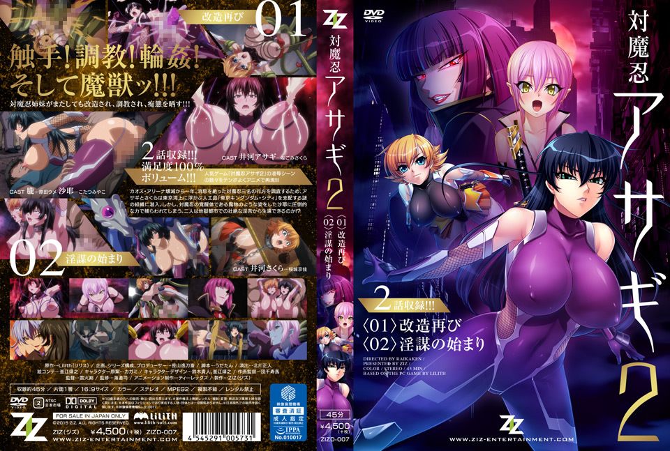 ziz2-0007_jacket