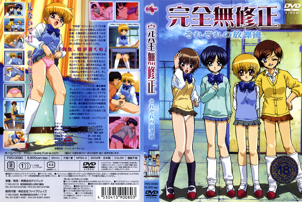 animac2-0009_jacket
