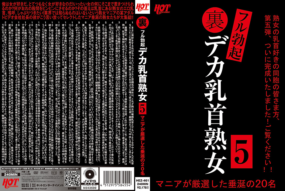 hot-1952_jacket