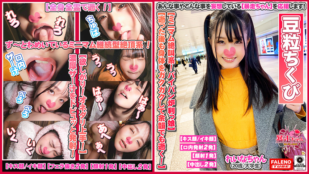 falenotube-0074_jacket