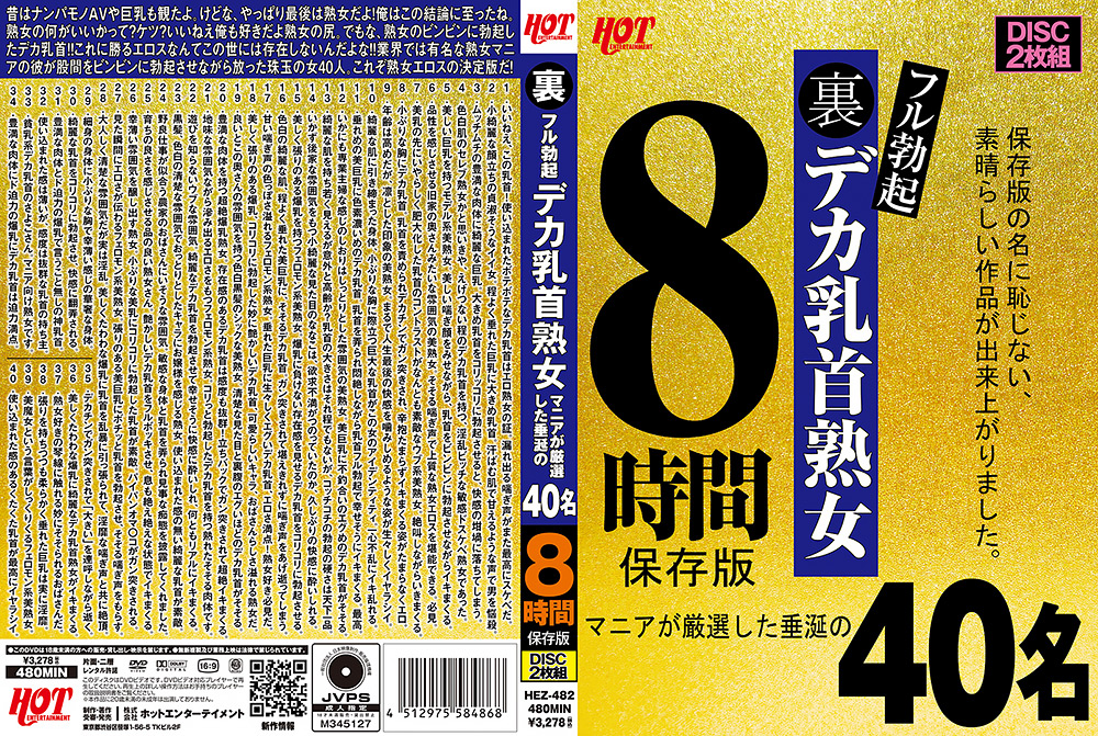 hot-1975_jacket
