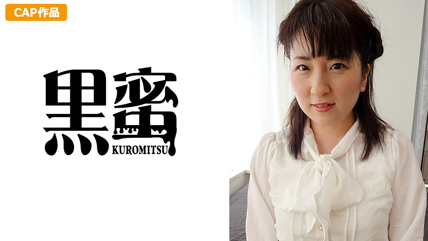 kuromitsu-0059_jacket