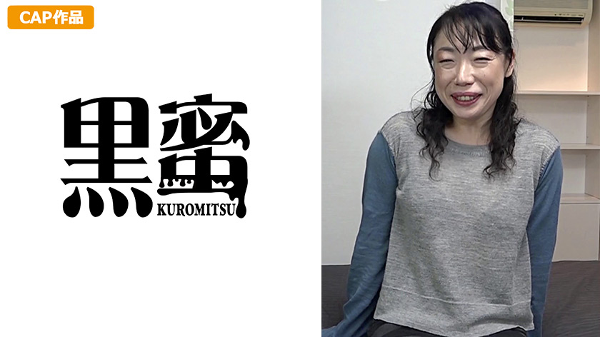 kuromitsu-0066_jacket