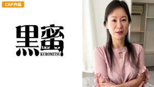 kuromitsu-0072_jacket