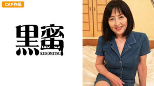 kuromitsu-0077_jacket