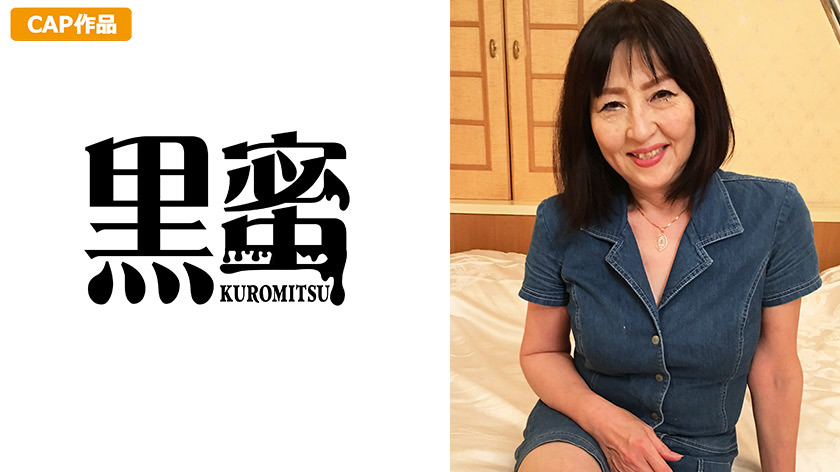 kuromitsu-0077_jacket