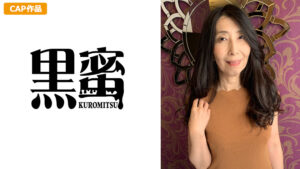 kuromitsu-0095_jacket