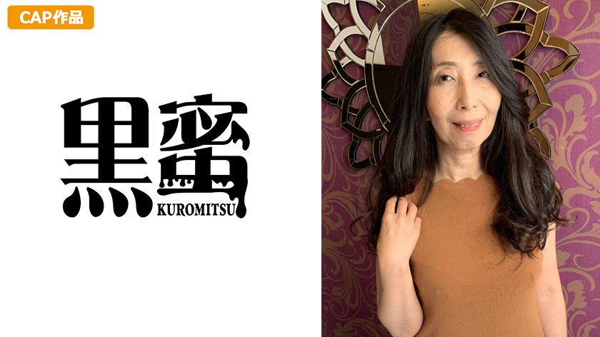 kuromitsu-0095_jacket