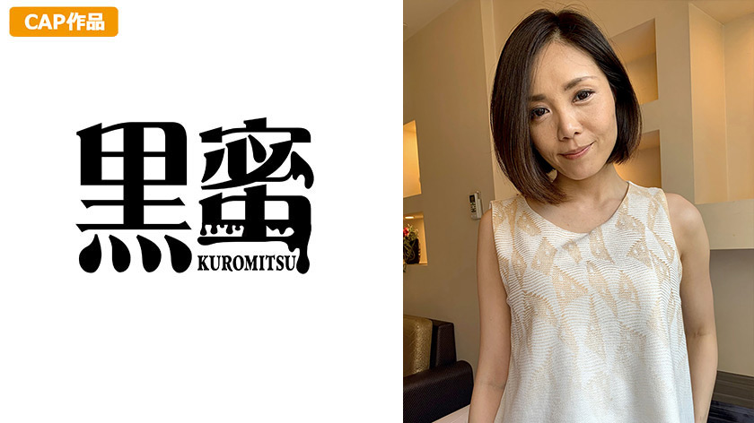 kuromitsu-0101_jacket