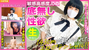 kurofune2-0162_jacket