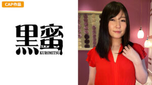 kuromitsu-0135_jacket