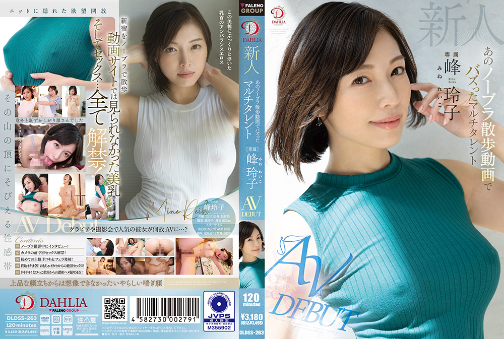 dahlia-0223_jacket