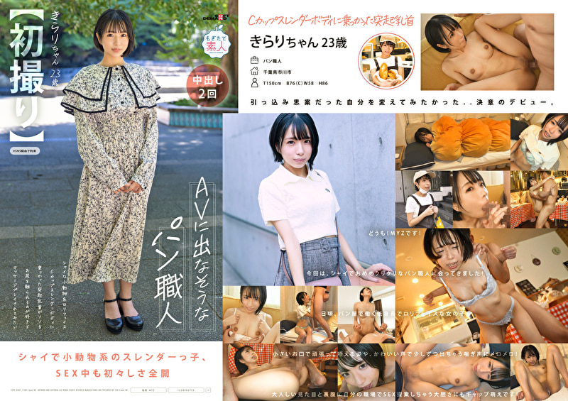 pe_sdc9098_01_T1703753270