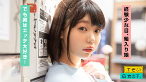 emoionnanoko-0004_jacket