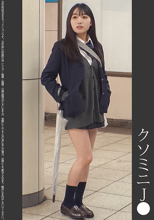 shinkirou-0081_jacket
