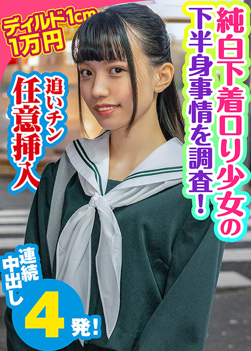 shiroutosanka-0048_jacket