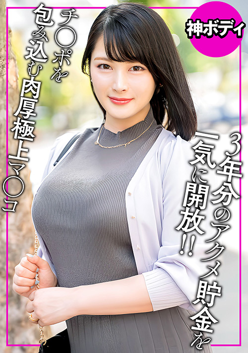 ehitodumadx-0555_jacket