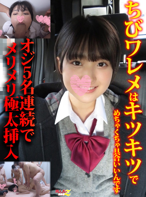 doujinavclub-0151_jacket